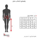 راهنمای سایز شلوار مردانه A656