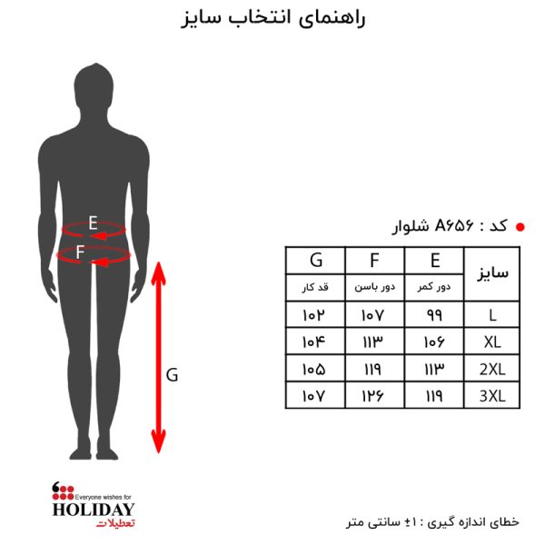 شلوار مردانه A656