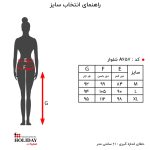 راهنمای سایز شلوار زنانه a657