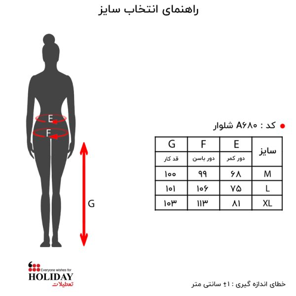 شلوار زنانه a680