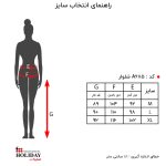 راهنمای سایز شلوار زنانه