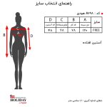 راهنمای هودی زنانه a698