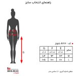 راهنمای سایز شلوار زنانه a717