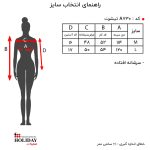 راهنمای سایز تیشرت زنانه a730