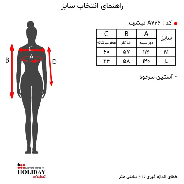 تیشرت زنانه A766