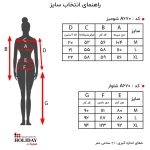 راهنمای شومیز a670