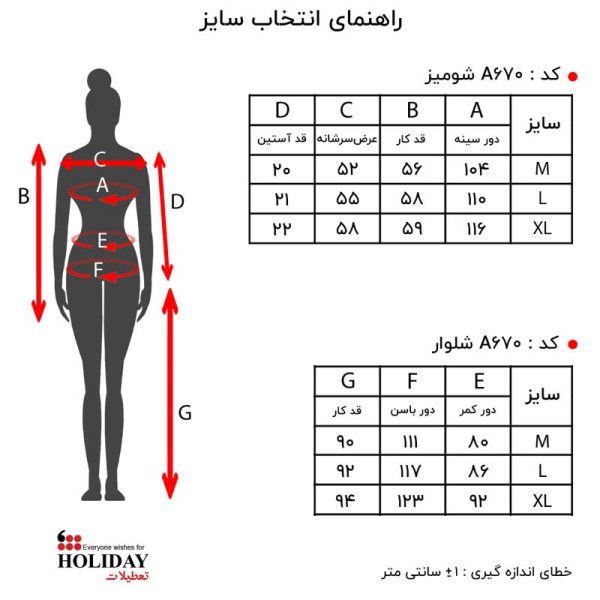 شلوار زنانه a670
