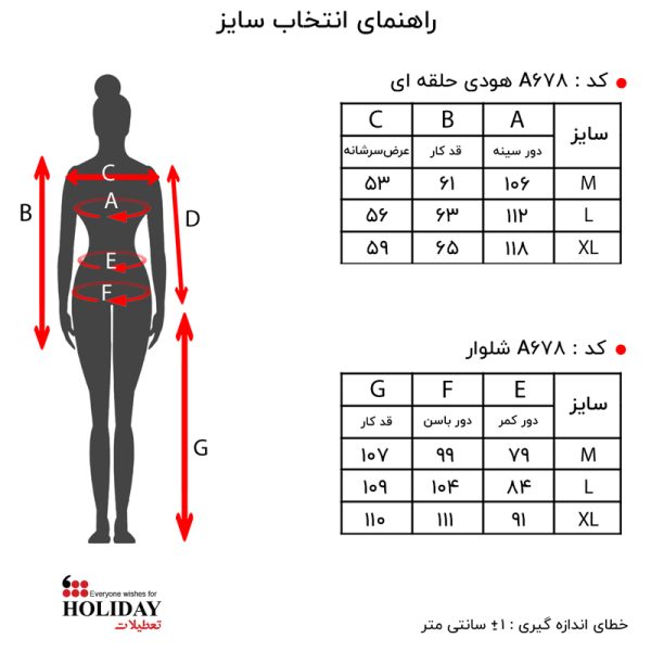 شلوار زنانه a678
