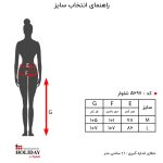 راهنمای شلوار زنانه a697
