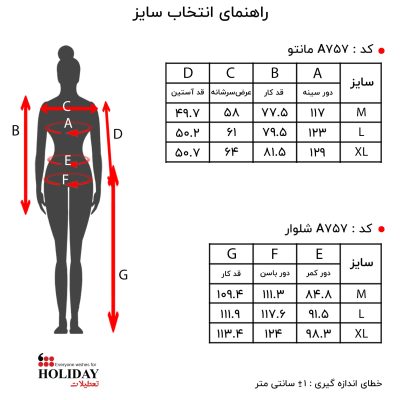 زنانه A757