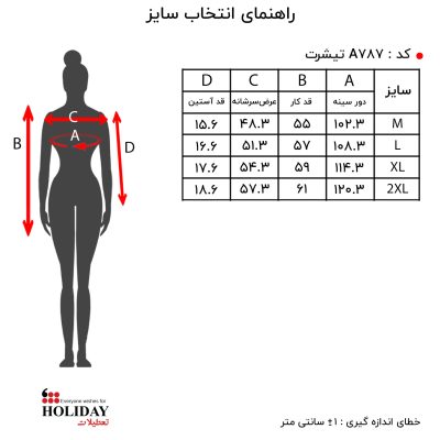 تیشرت زنانه A787