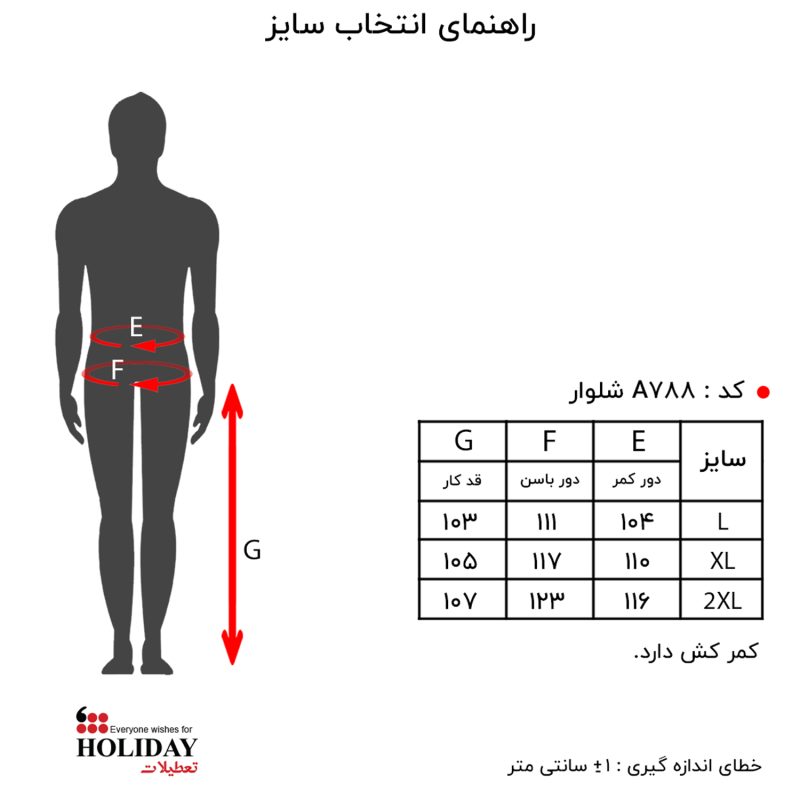 شلوار مردانه A788