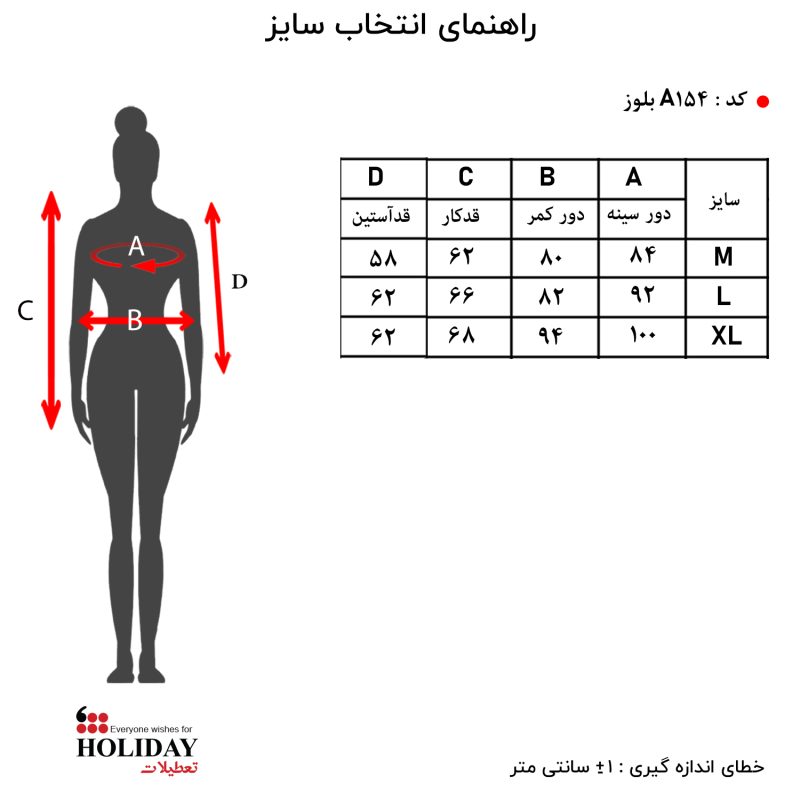 جدول سایز 154