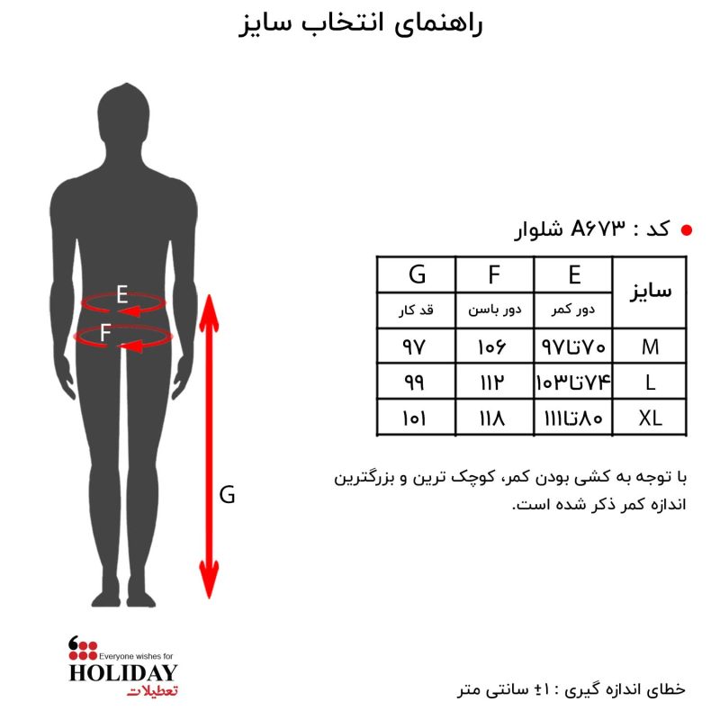 شلوار مردانه A673