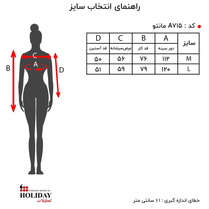 مانتو زنانه a715
