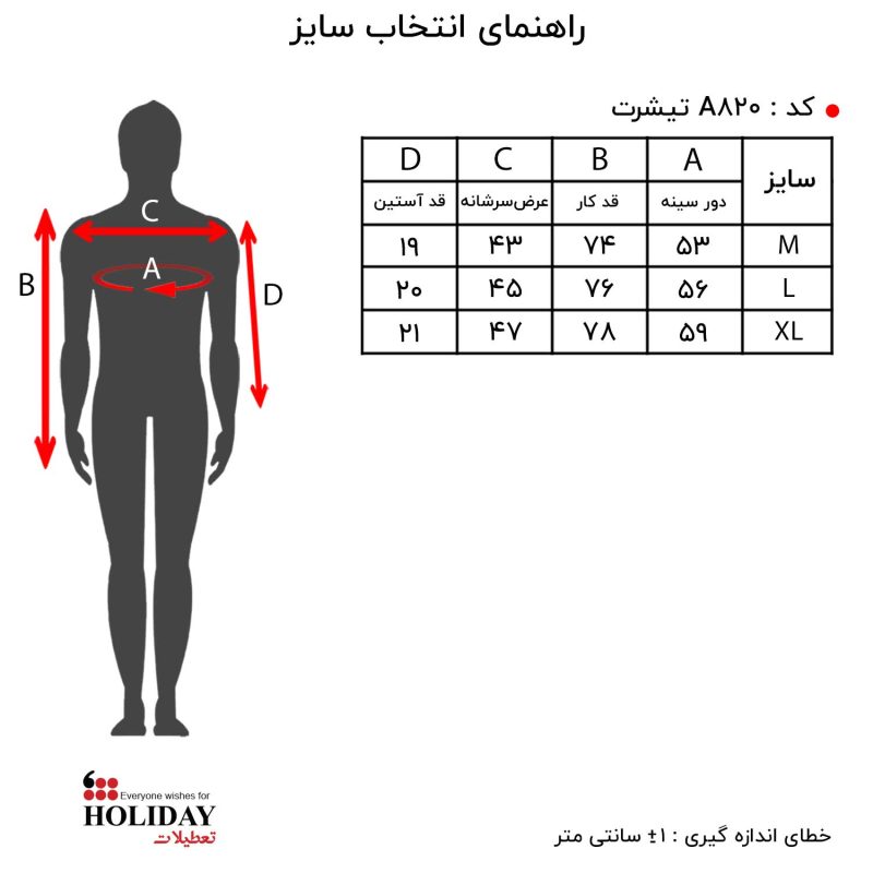 تیشرت مردانه a820