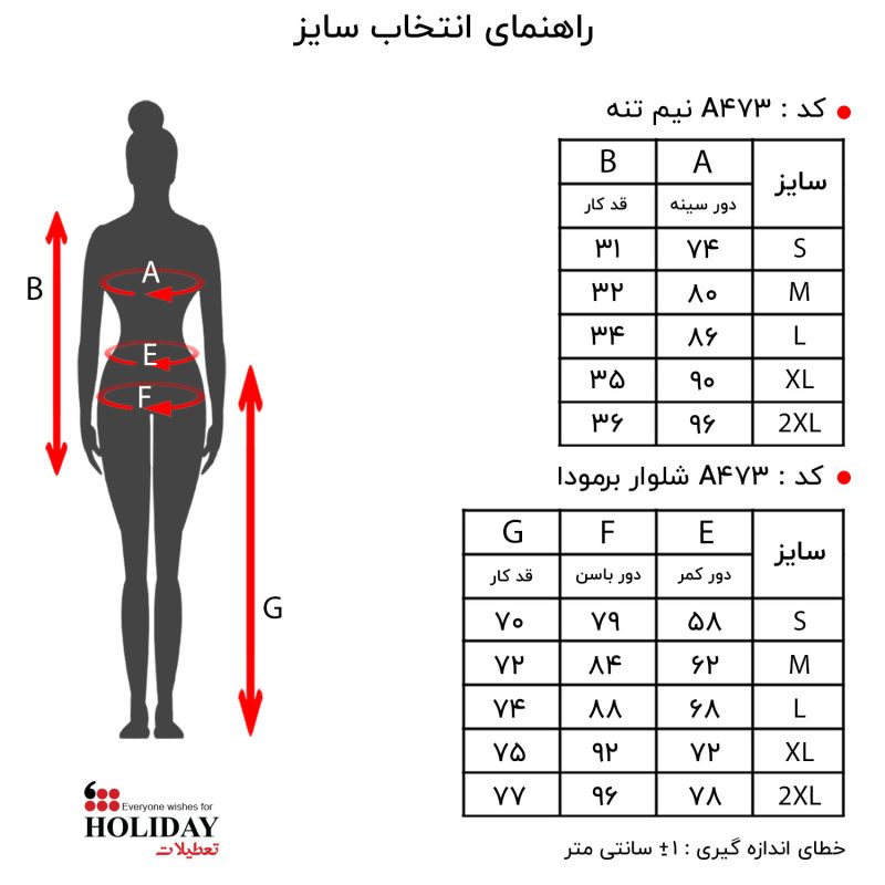 شلوار برمودا زنانه A473