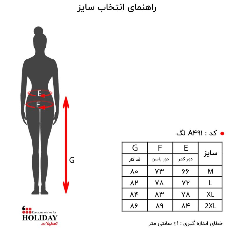 لگ زنانه A491