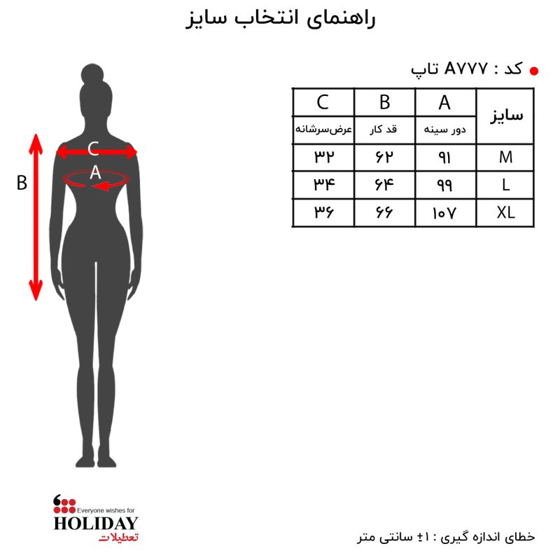 تاپ زنانه A777