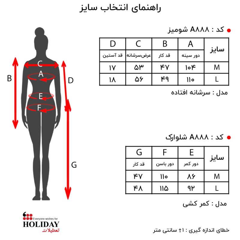 شلوارک زنانه A888