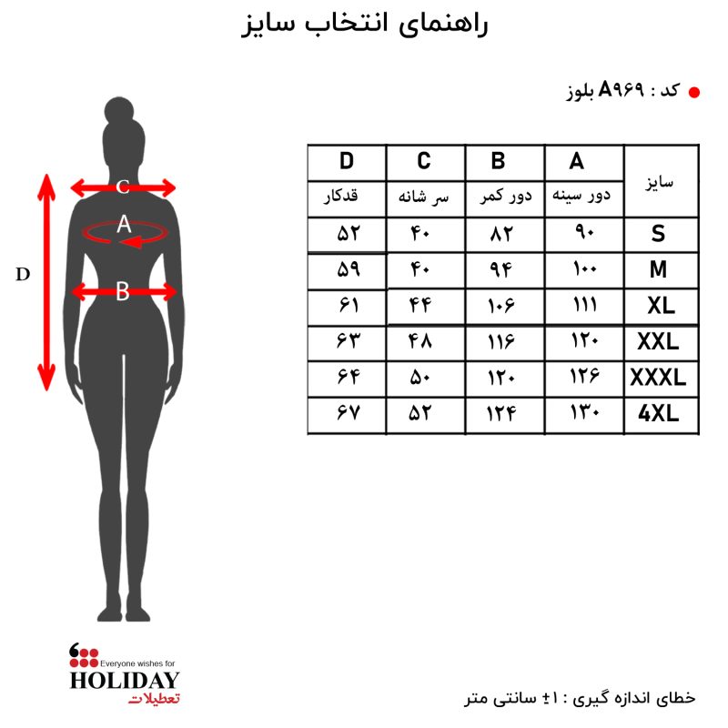 جدول سایز A969