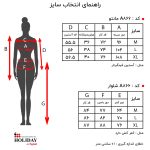 مانتو زنانه A866