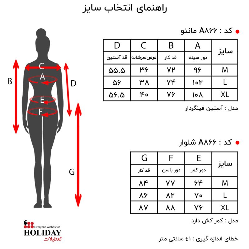 مانتو زنانه A866