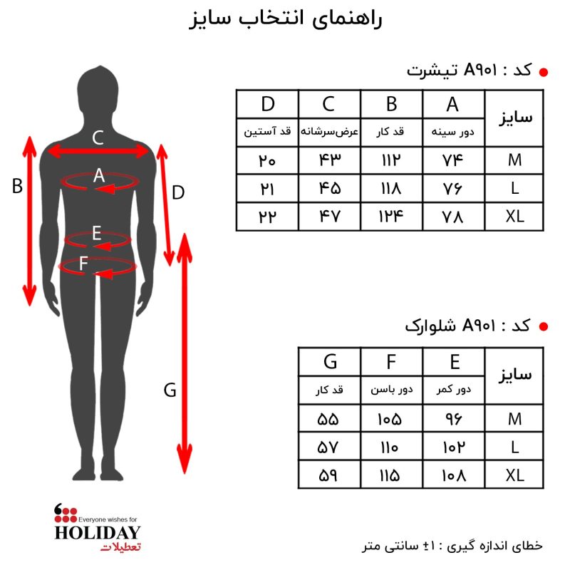 ست مردانه A901