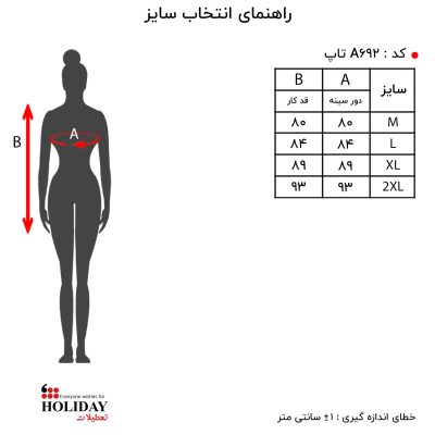 تاپ زنانه A692