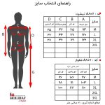 ست مردانه A807