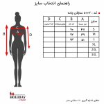 سارافن زنانه C007