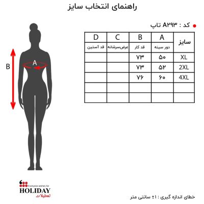 تاپ زنانه A293