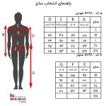 شلوار مردانه a798