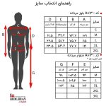بلوز مردانه A813