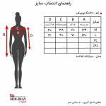 تونیک C091