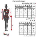 ست زنانه A894