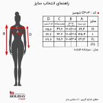 شومیز C303