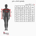 جدول سایز تیشرت مردانه