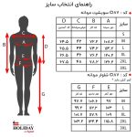 جدول سایز