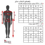 جدول سایز
