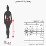 جدول سایز شلوار زنانه