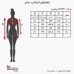 جدول سایز