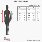 جدول سایز