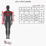 جدول سایز تیشرت مردانه