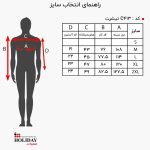 جدول سایز پولوشرت مردانه