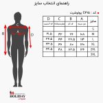 جدول سایز پولوشرت مردانه