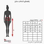 جدول سایز شلوارک زنانه