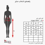 جدول سایز شلوارک زنانه