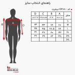 جدول سایز تیشرت مردانه