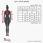 جدول سایز شومیز